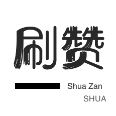 快手点赞免费网站